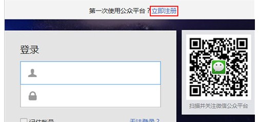 如何注册微信公众号？