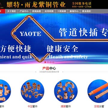 网站建设