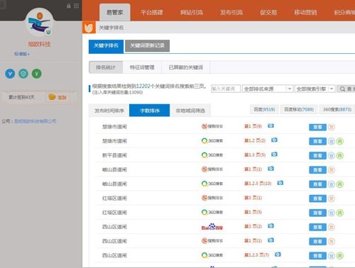 旭欧科技