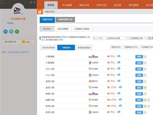 科创温室