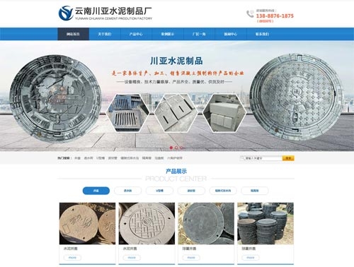 水泥制品-川亚水泥制品厂