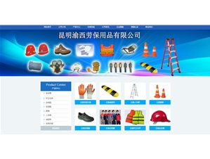 劳保用品-渝西劳保