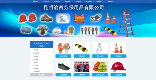 劳保用品-渝西劳保