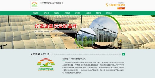 温室大棚-云南楚宏农业科技有限公司
