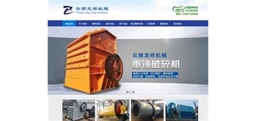 云南网站建设5要素分别是什么？丰聚网络告诉你